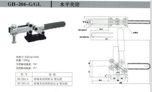 供应GH-204-G/GL水平夹钳