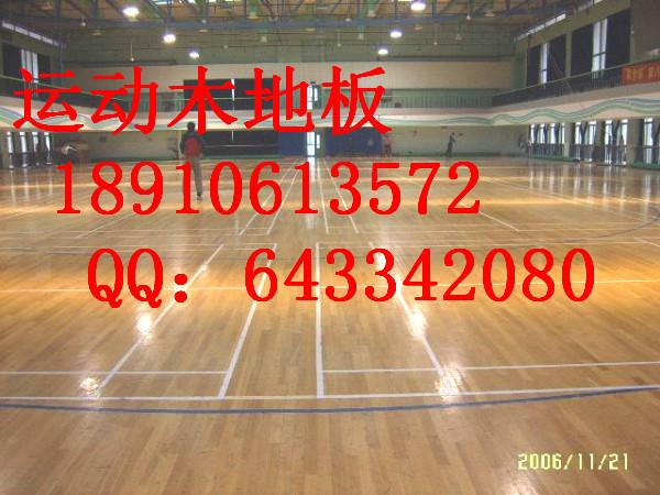 供应重庆篮球馆实木地板重庆运动木地板
