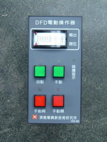 供应DFD型电动操作器