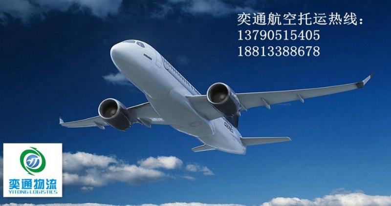 供应东莞到四川各地市的航空托运公司，东莞航空物流代理公司