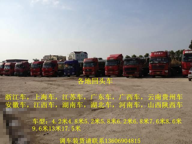 供应厦门到四川重庆成都回头车货运物流厦门到成都重庆四川大货车包车运输图片