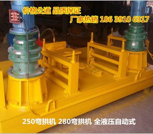 北京液压wgj-250工字钢冷弯机U型钢槽钢冷弯厂家报价图片
