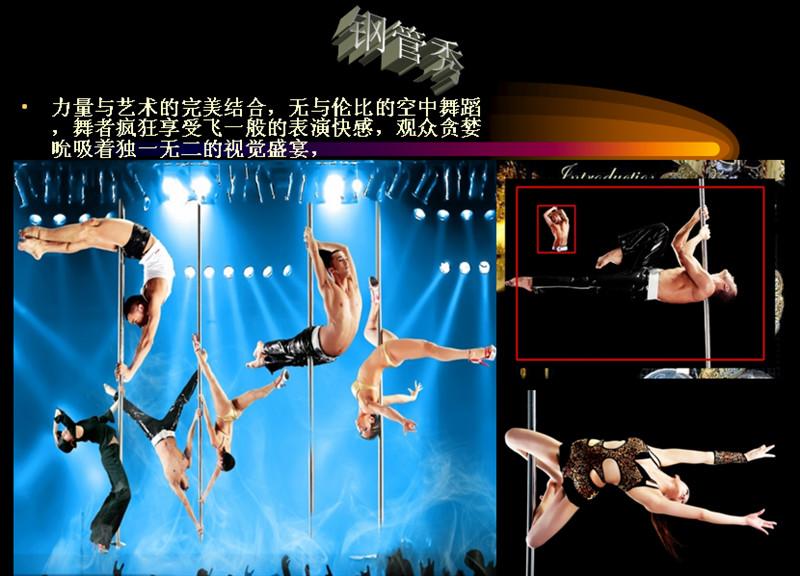 供应北京全国一流钢管舞演出公司，钢管舞多少钱