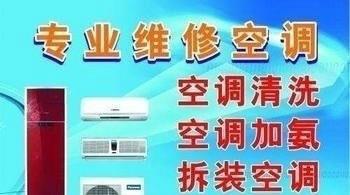 桂林空调维修公司桂林专业维修空调公司桂林修理空调公司桂林修空调公司