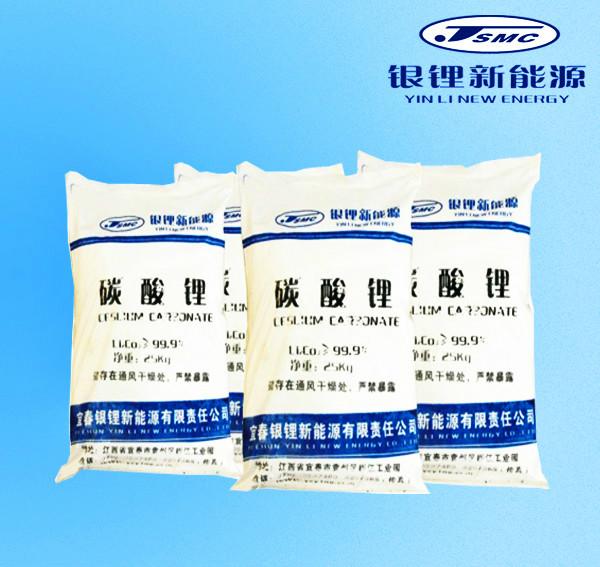 宜春厂家直销3N高纯碳酸锂，纯度99.9，满足标准YS/T546
