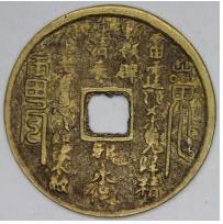 供应真品古钱币册西安收藏纪念品图片