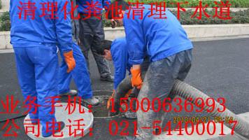 上海市闵行化粪池清理厂家
