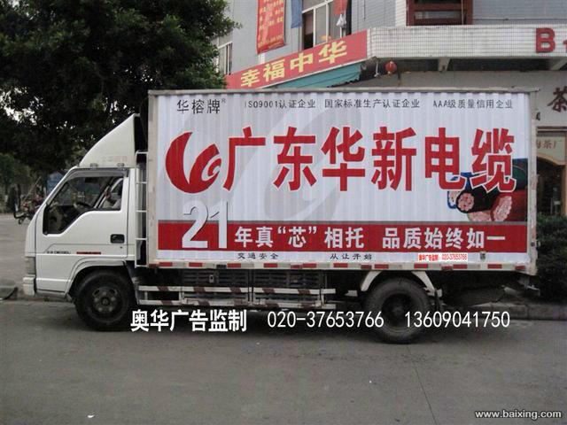 广州市车身广告发布车体发布广告厂家供应车身广告发布车体发布广告