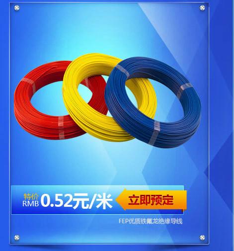 供应美标高温氟塑料电缆，上海美标高温氟塑料电缆生产厂家图片