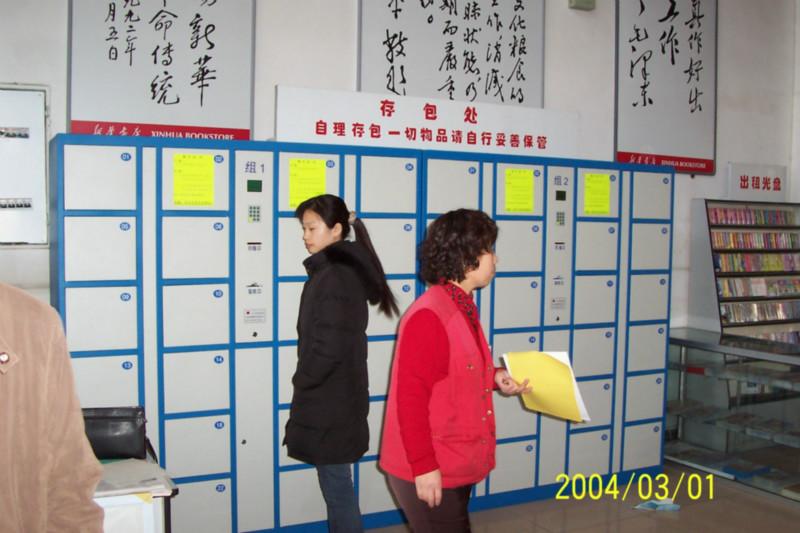 北京市手机等小件物品寄存柜厂家供应手机等小件物品寄存柜