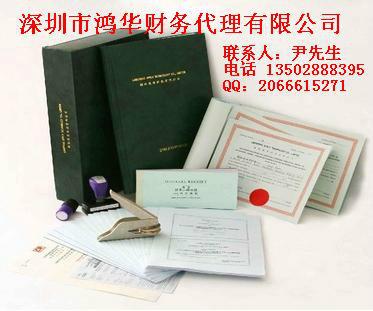 深圳市注册个人外贸公司实用技巧厂家供应注册个人外贸公司实用技巧