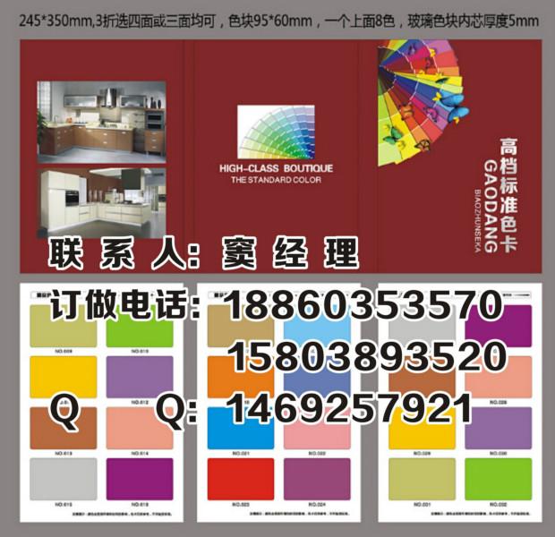郑州专业制作彩色玻璃色卡 哪里制作彩色玻璃样板色卡