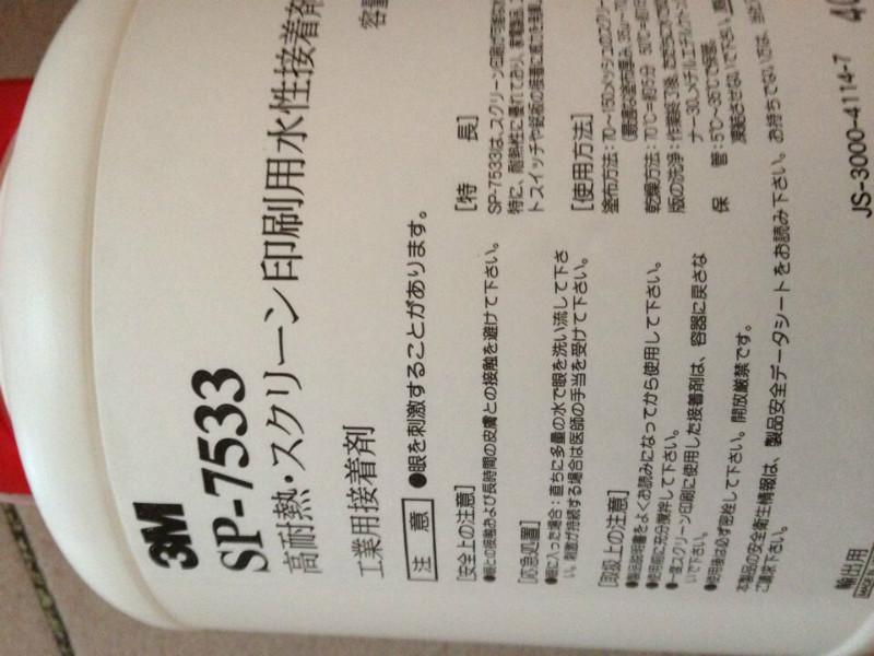 供应深圳3M7533丝网印刷用压敏胶