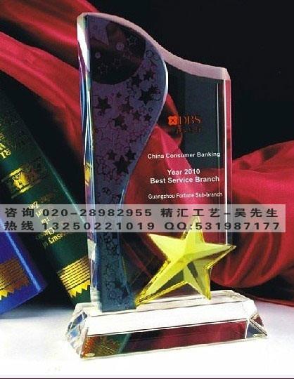供应上海水晶奖杯制作，年度之星表彰奖杯，广州水晶奖杯，奖牌制作图片