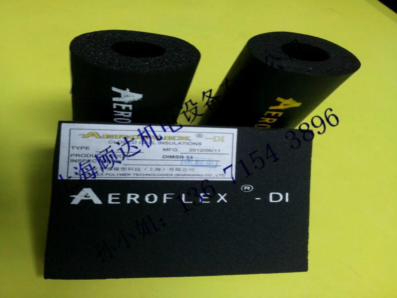 供应亚罗弗三元乙丙橡胶保温管Aeroflex