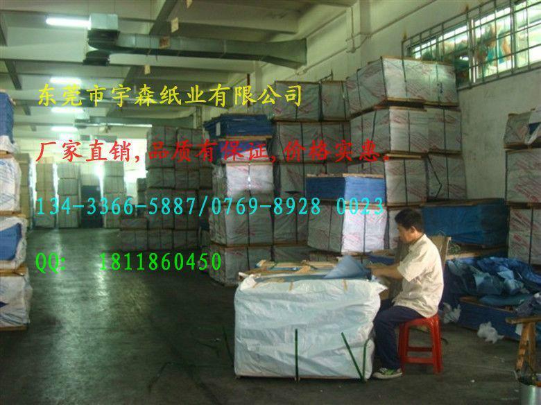 惠州镇隆拷贝纸,东莞宇森纸业品质有保证
