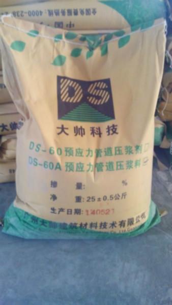 供应广州灌浆料