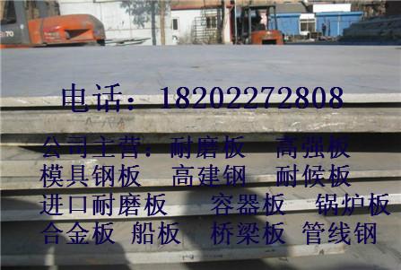潮州莱钢产Q345QC桥梁板材参考价格批发