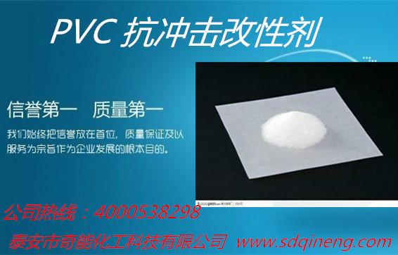 PVC抗冲击改性剂-MBS批发
