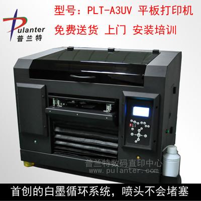 供应数码打印设备万能数码彩印机