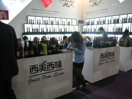 中国郑州国际葡萄酒及烈酒博览批发