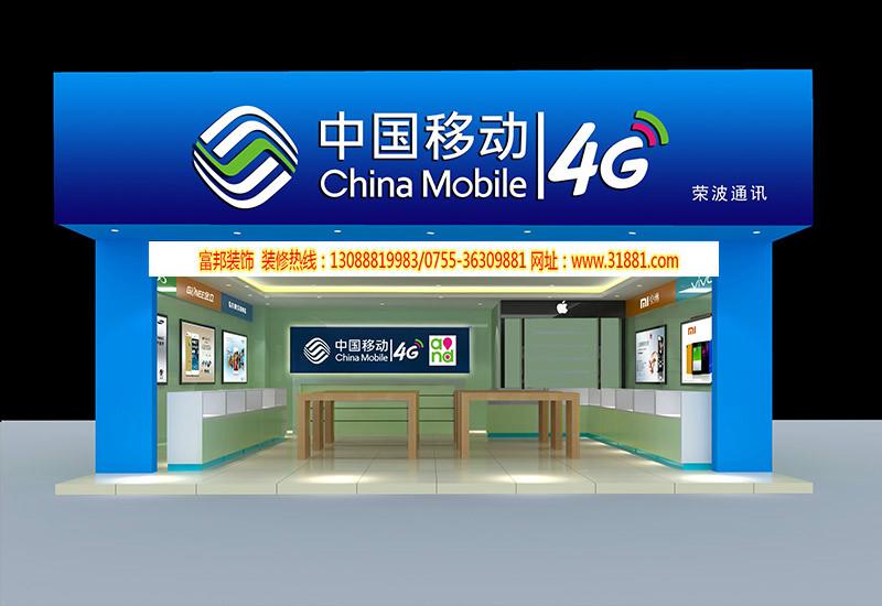 供应中国移动4G手机店-手机店铺装修设计-专业装修手机店公司