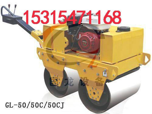 济宁市手扶式双钢轮压路机GL-50/50C/50CJ厂家