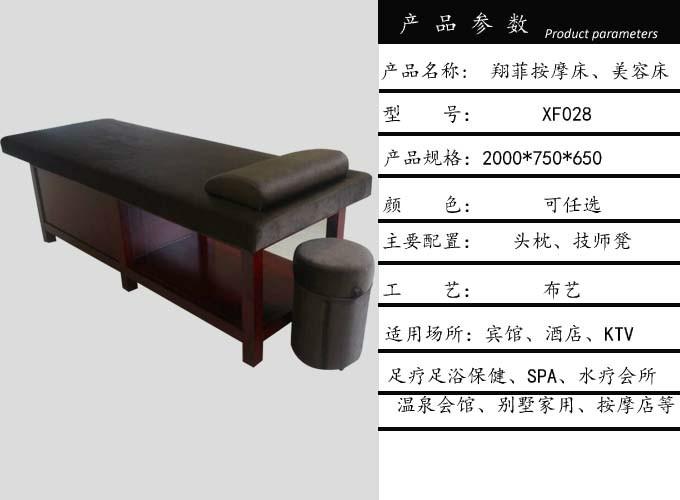 供应按摩床美容床XFC028 美容床价格