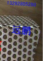 供应化学蚀刻网蚀刻网加工304材质316不锈钢腐蚀板洞洞板