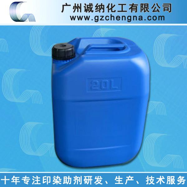供应防水防油整理剂CN-100 高效环保