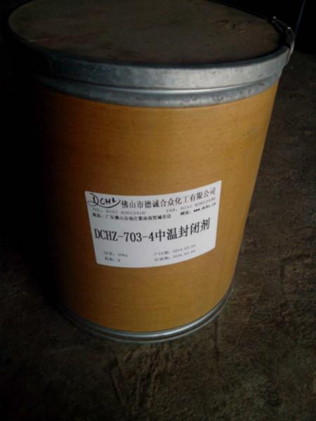 DCHZ-703-4铝合金中温封闭剂批发