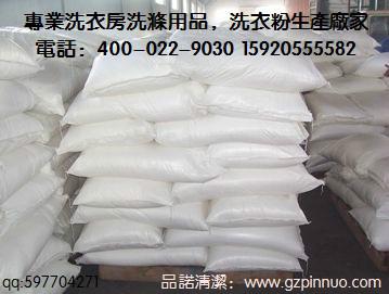 供应广州超浓缩散装洗衣粉生产厂家大量批发