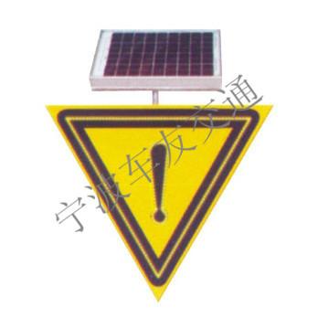 供应太阳能注意标志