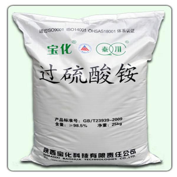 供应用于漂白剂的过硫酸铵厂家