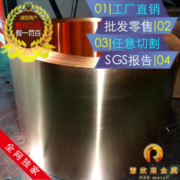 供应1MM铍青铜带价格QBe1.9-0.1铍青铜棒耐磨铍铜板