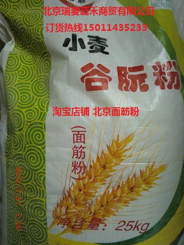 供应烤面筋粉小麦蛋白粉-烤面筋粉小麦蛋白粉出售-瑞麦嘉禾
