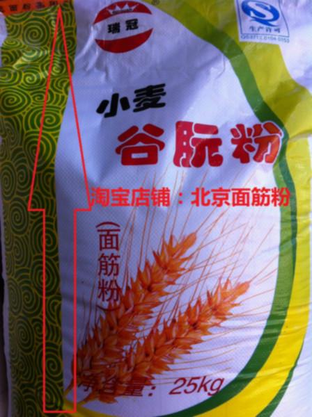 供应小麦谷元粉-小麦谷元粉价格-小麦谷元粉出售-瑞麦嘉禾