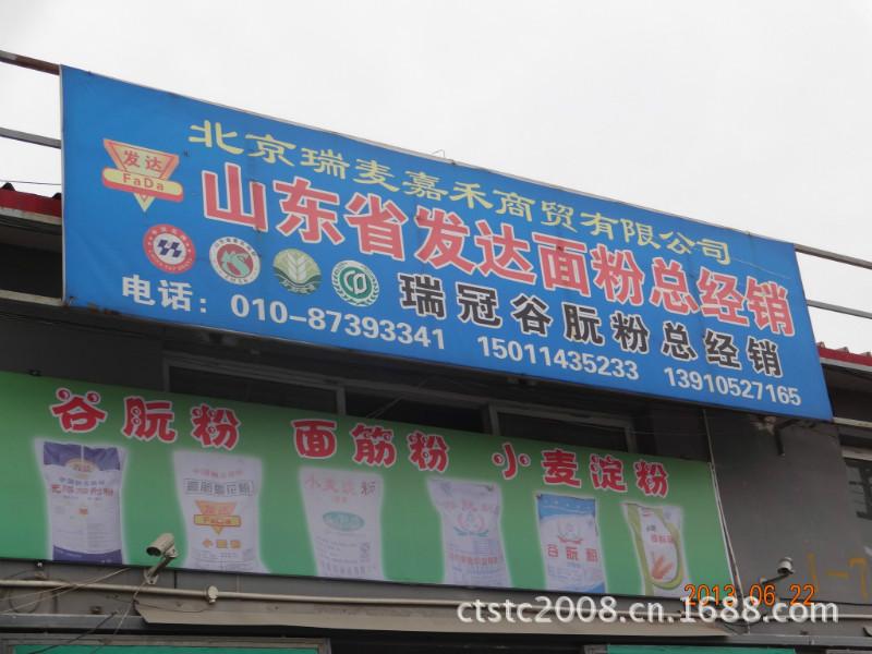 北京市小麦面筋谷朊粉质量保证厂家供应小麦面筋（谷朊粉）质量保证