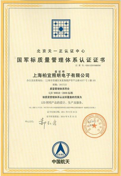 宁波温州上海isots16949认证,TS16949汽配供应链质量管