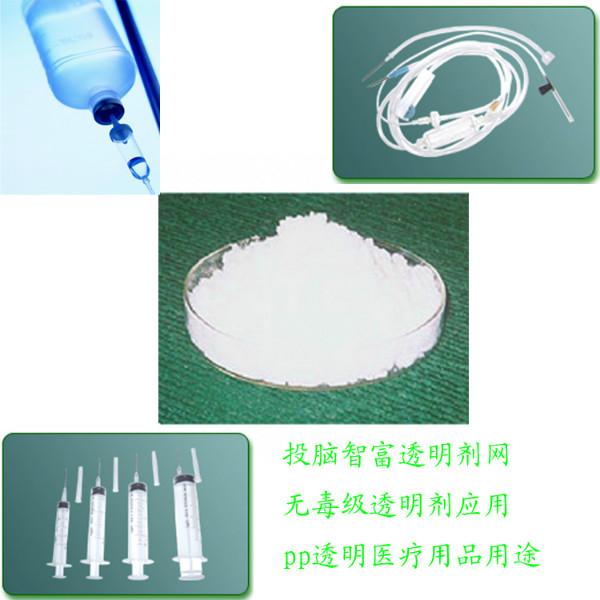 供应透明增透剂透明PVC专用透明剂PC塑料专用透明剂