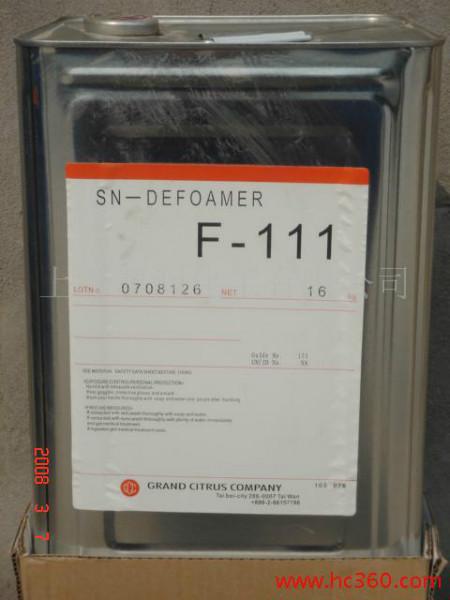 供应F-111消泡剂价格