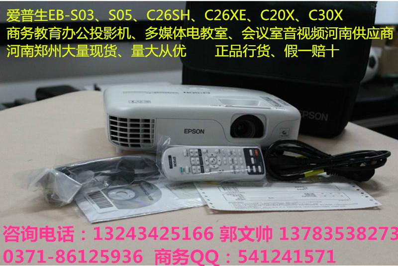 供应爱普生EB-C1040XN多媒体学校教育投影机