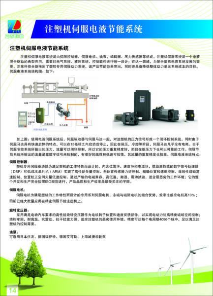 东莞市伺服系统注塑机节能厂家供应伺服系统注塑机节能