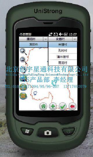 代理集思宝MG721W手持GPS批发