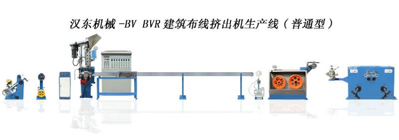 常州市建筑电缆挤出机BVBVRBVNRV挤出机厂家建筑电缆挤出机BV、BVR、BVN、RV挤出机押出机