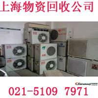 上海市嘉定二手空调回收嘉定区回收空调厂家