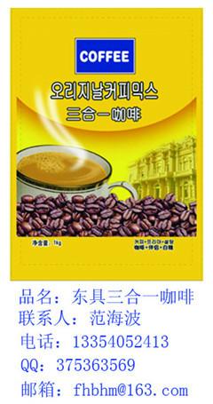 保健咖啡原料批发