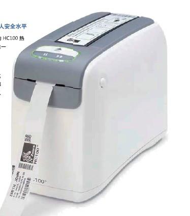 供应斑马HC-100腕带打印机