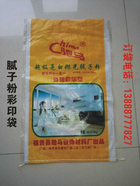 供应昆明彩色腻子粉包装袋专业生产厂家