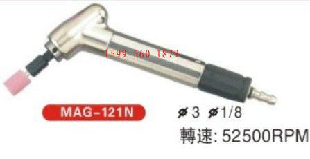 专业供应MAG-121N风磨笔.气刻笔